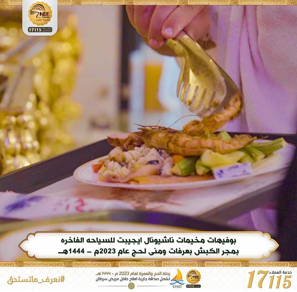 مجر الكبش